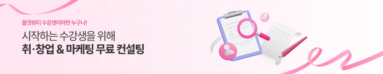 수강료조회배너