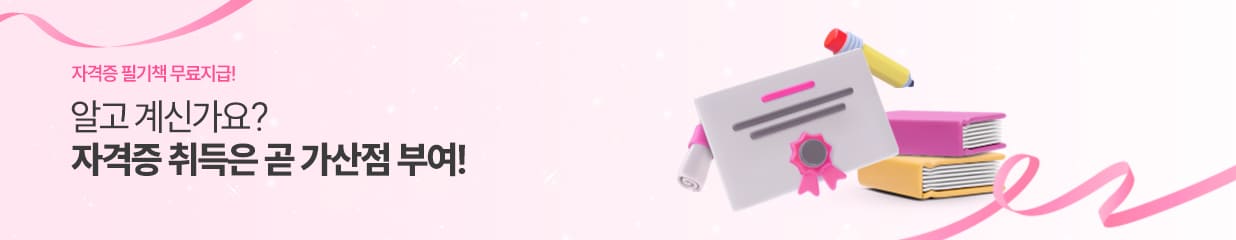 수강료조회배너